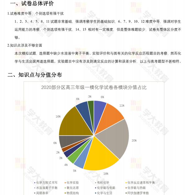 4949澳门开奖现场开奖直播;-精选解析解释落实