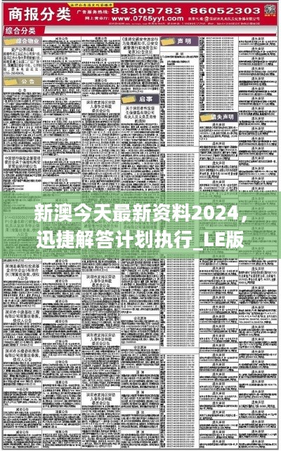 新澳2025年正版资料更新,全面释义解释与落实策略