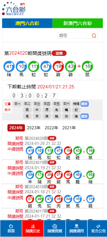 2024年新澳门天天开奖结果|精选资料解释大全