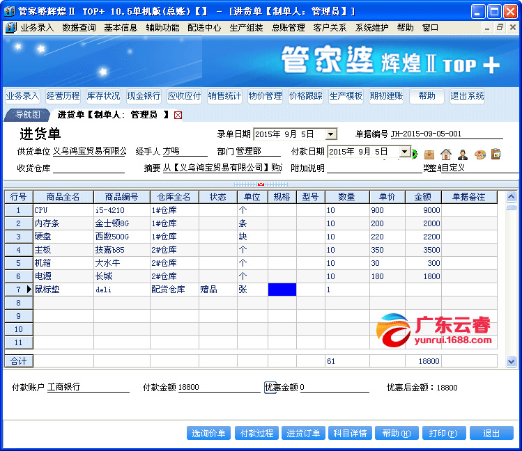 管家婆2024资料精准大全|精选资料解释大全