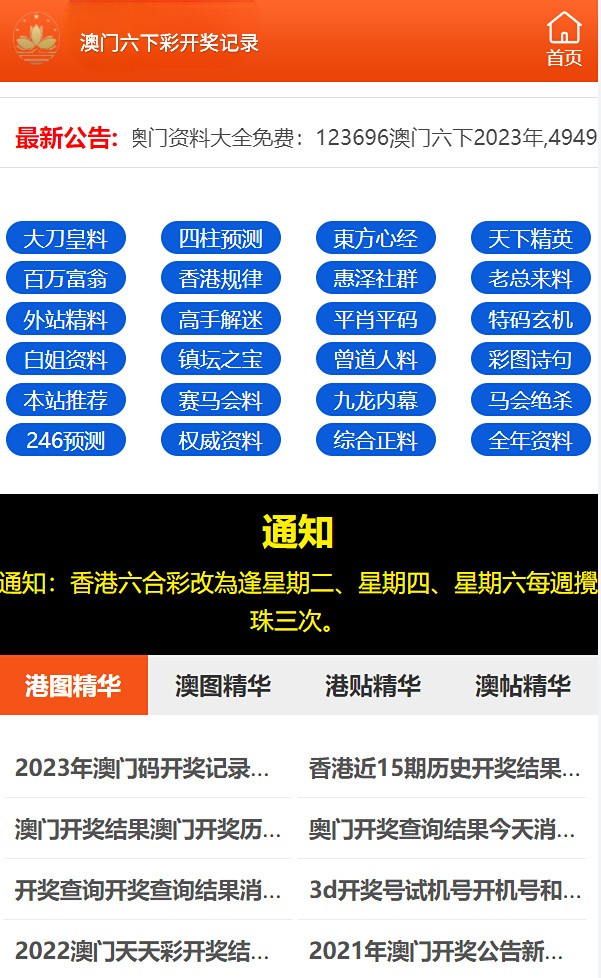 7777788888新澳门开奖2023年|精选资料解释大全