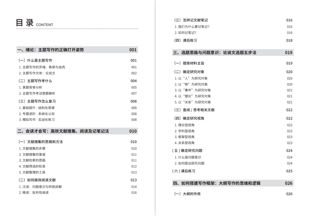 第313页