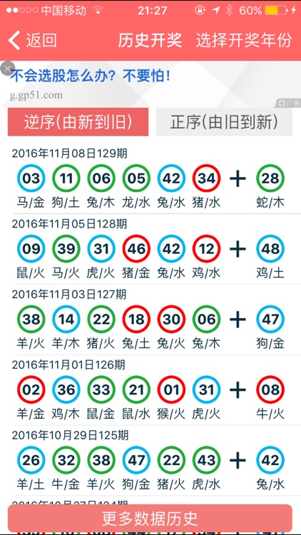 2024香港正版资料免费看|精选资料解释大全