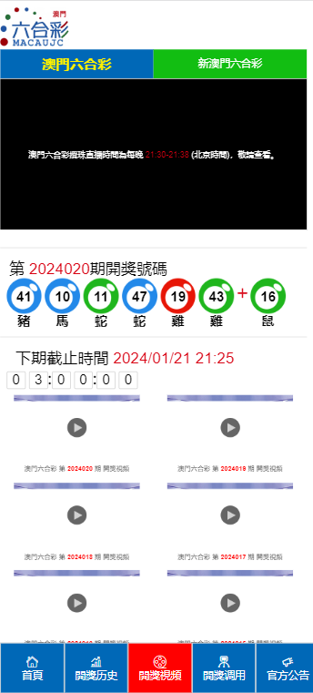 2024澳门特马今晚开奖56期的|精选资料解释大全